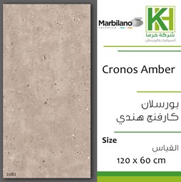 عرض تفاصيل بلاط بورسلان مط كارفنج مقصوص 60×120 سم هندي كرونوس أمبير
 صورة بلاط بورسلان مط كارفنج مقصوص 60×120 سم هندي كرونوس أمبير
